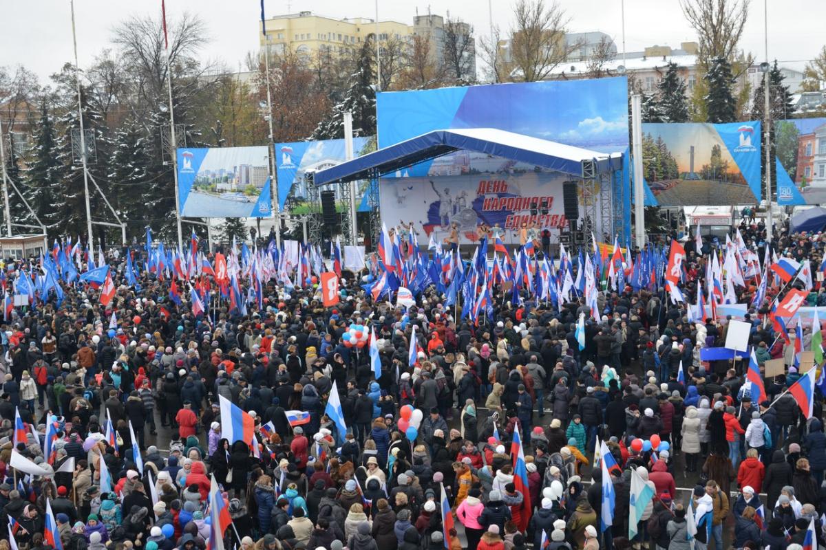 День народного единства Фото 1