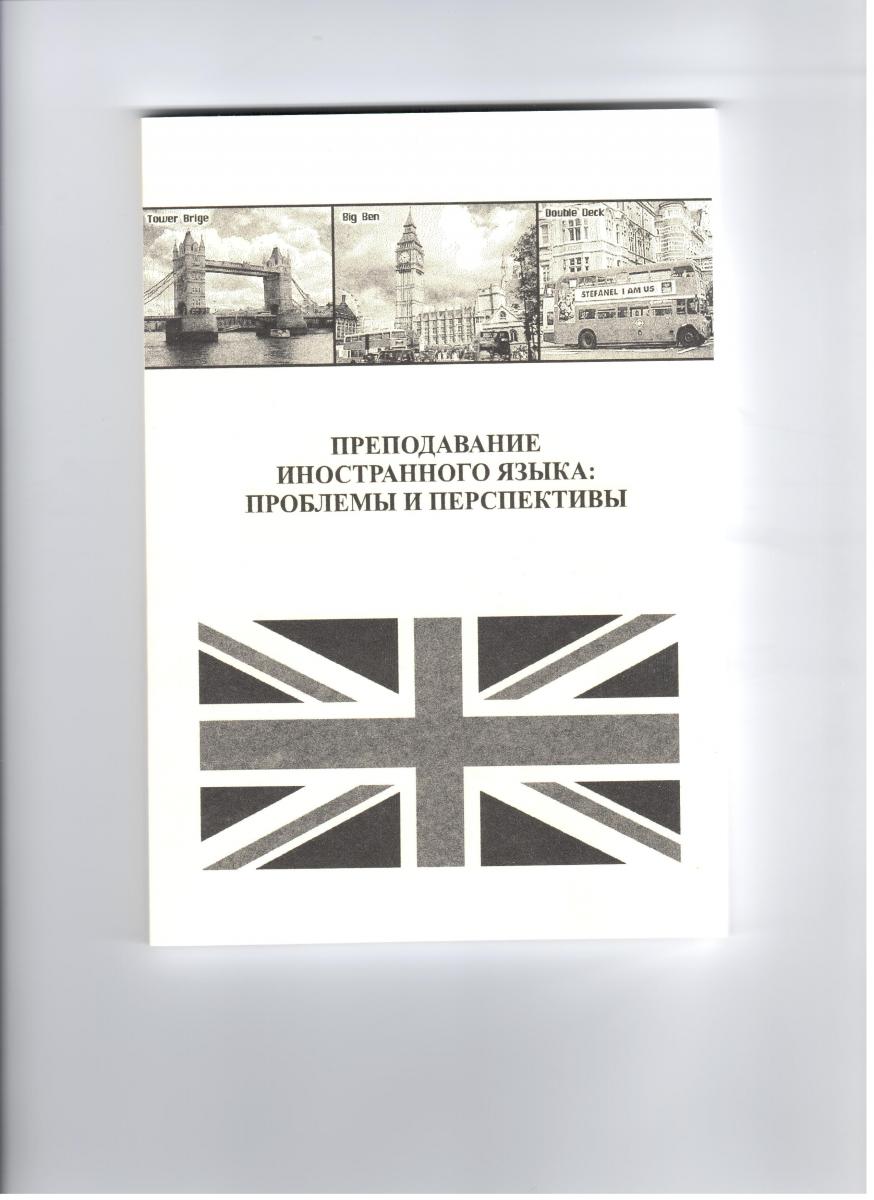 IV Всероссийская научно-практическая конференция 