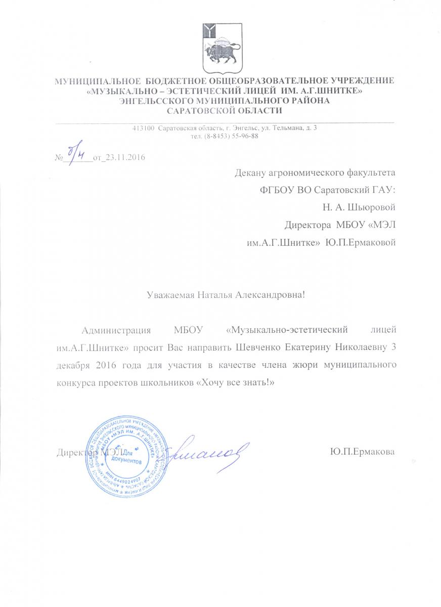 Муниципальный конкурс проектов «Хочу все знать!» Фото 13