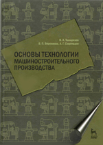 Технология сельскохозяйственного машиностроения