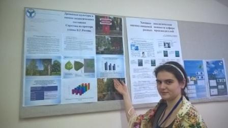 Всероссийская научно-практическая конференция с международным участием «Биодиагностика состояния природных и природно-техногенных систем» Фото 3 Всероссийская научно-практическая конференция с международным участием «Биодиагностика состояния природных и природно-техногенных систем» Фото 3