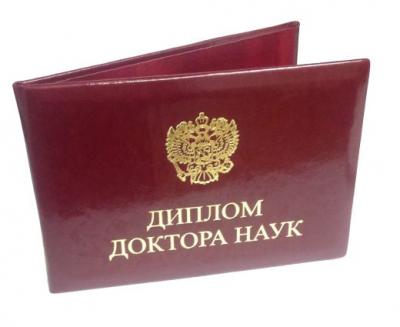 Поздравляем Неповинных Наталию Владимировну с присуждением ученой степени доктора технических наук