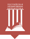 Формирование полнотекстового библиотечного ресурса