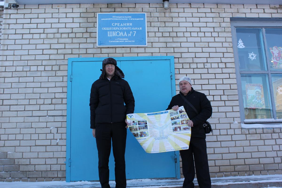 Банк ртищево. Город Ртищево. Ртищево лесхоз. Пту 12 Ртищево.