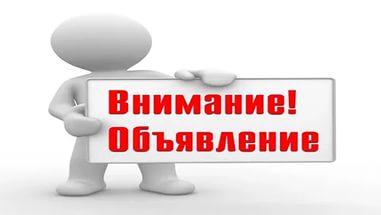 Международная  научно-практическая  конференция, посвященная  80-летию профессора Прохорова А.А.