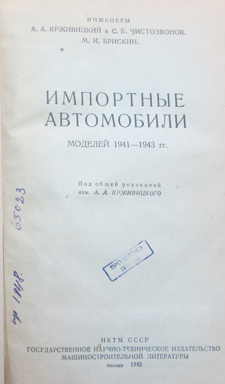 «Дыхание времени» (раритетные издания БИЦ УК 2) Фото 1