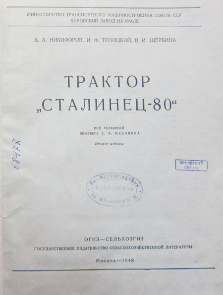 «Дыхание времени» (раритетные издания БИЦ УК 2) Фото 2