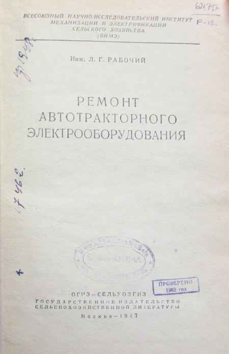 «Дыхание времени» (раритетные издания БИЦ УК 2) Фото 3