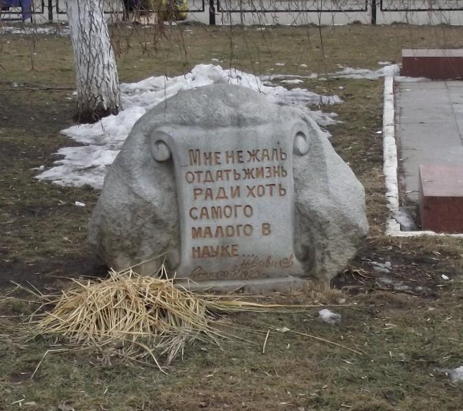 "Прогулка по памятным местам Саратова связанных с именем Н.И.Вавилова" Фото 7