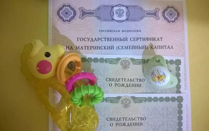 Срок выплаты маткапитала сокращен до 10 рабочих дней