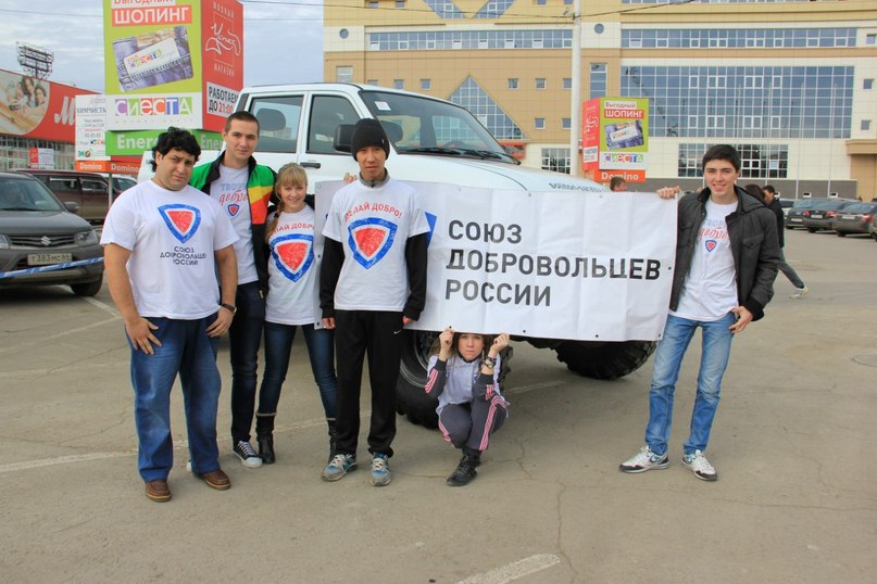 Команда наших студентов-активистов «Союз Добровольцев России» приняла участие в благотворительной акции Фото 14