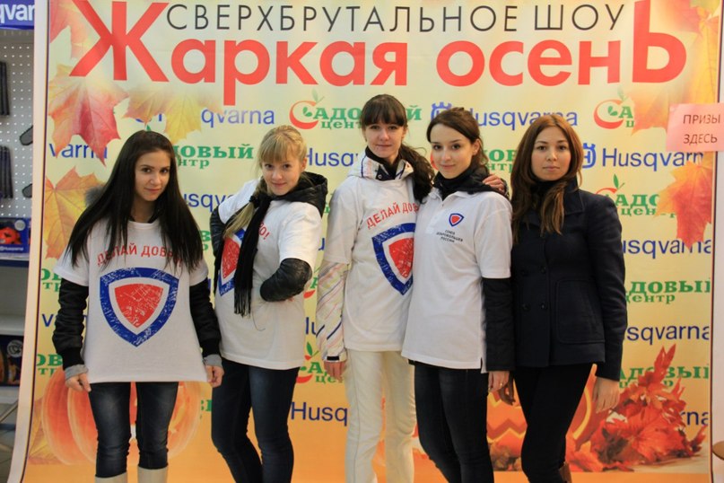 Команда наших студентов-активистов «Союз Добровольцев России» приняла участие в благотворительной акции Фото 2
