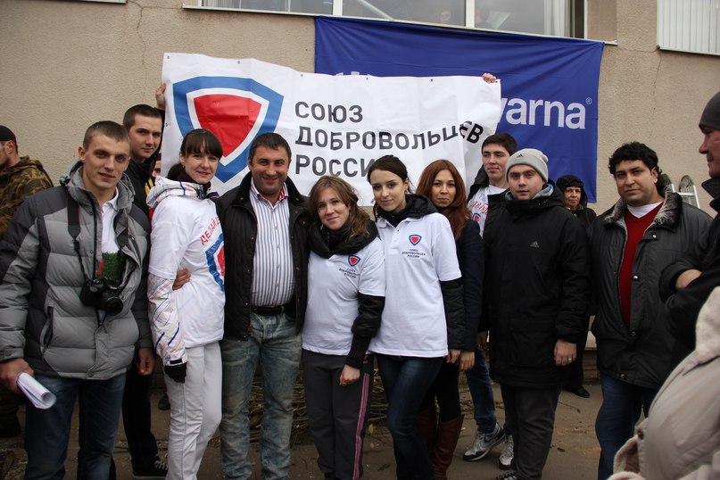 Команда наших студентов-активистов «Союз Добровольцев России» приняла участие в благотворительной акции Фото 16 Команда наших студентов-активистов «Союз Добровольцев России» приняла участие в благотворительной акции Фото 16