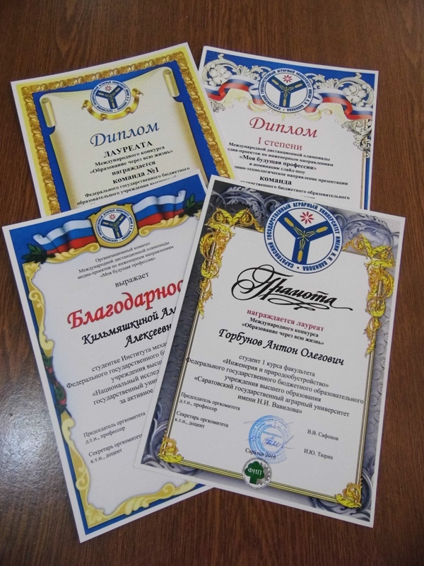 Дистанционный конкурс «Образование через всю жизнь» и дистанционная олимпиада медиа-проектов по инженерным направлениям «Моя будущая профессия» Фото 3 Дистанционный конкурс «Образование через всю жизнь» и дистанционная олимпиада медиа-проектов по инженерным направлениям «Моя будущая профессия» Фото 3