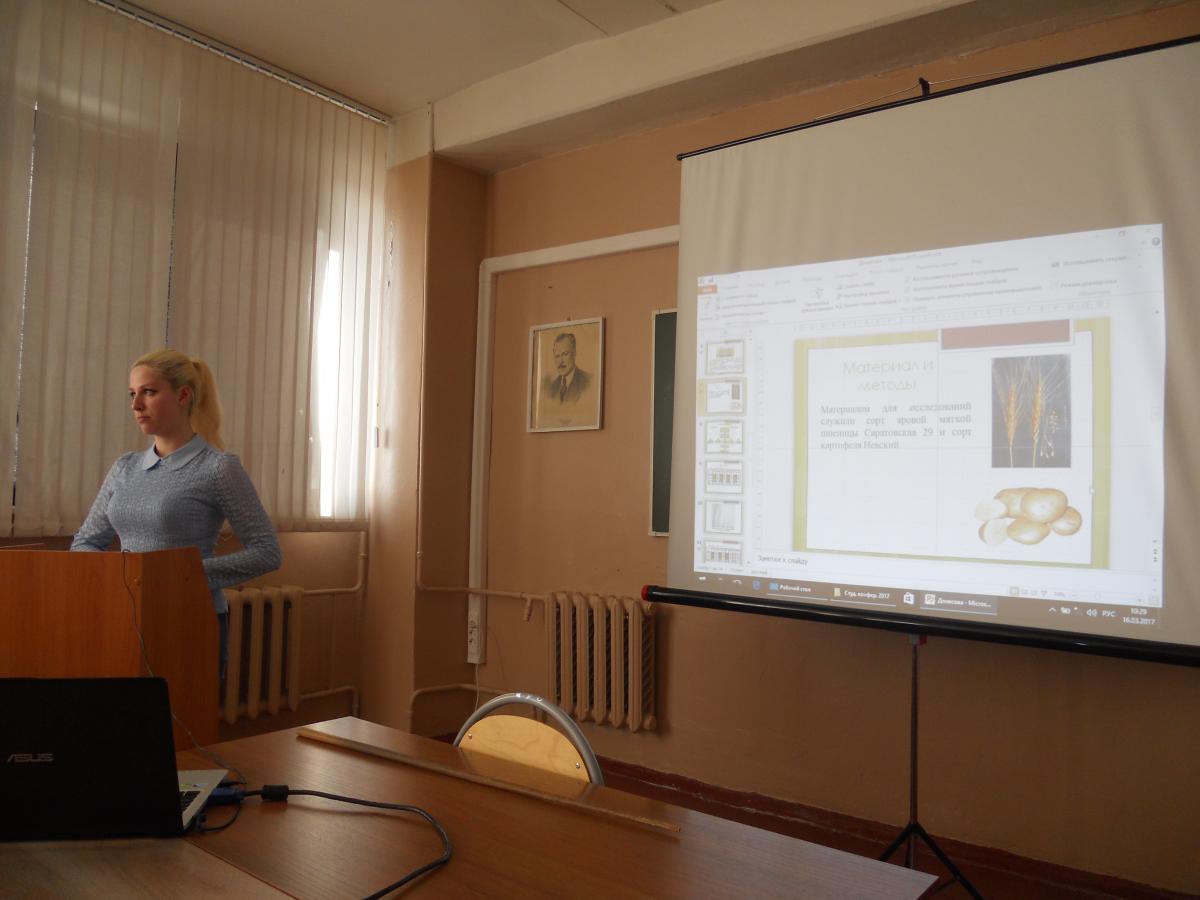 Международная студенческая конференция по итогам научно-исследовательской и производственной работы за 2016 год, посвященная 130-летию со дня рождения академика Н.И. Вавилова. Секция: «Генетика, биотехнология и селекция растений» Фото 1 Международная студенческая конференция по итогам научно-исследовательской и производственной работы за 2016 год, посвященная 130-летию со дня рождения академика Н.И. Вавилова. Секция: «Генетика, биотехнология и селекция растений» Фото 1