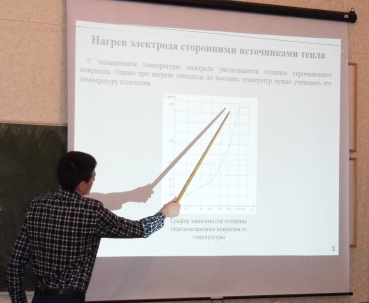 Результаты работы секции "Технический сервис и технология конструкционных материалов" Фото 11