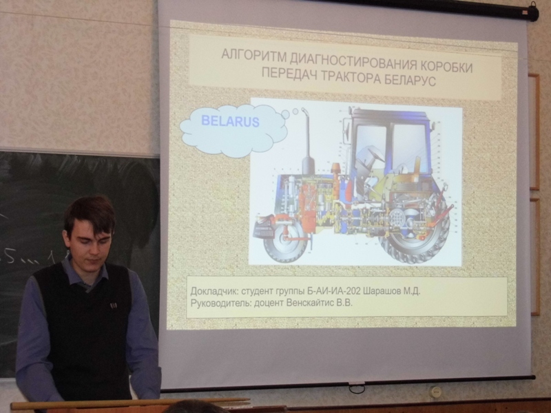 Результаты работы секции "Технический сервис и технология конструкционных материалов" Фото 12