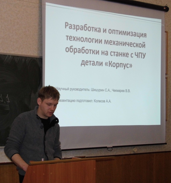 Результаты работы секции "Технический сервис и технология конструкционных материалов" Фото 4