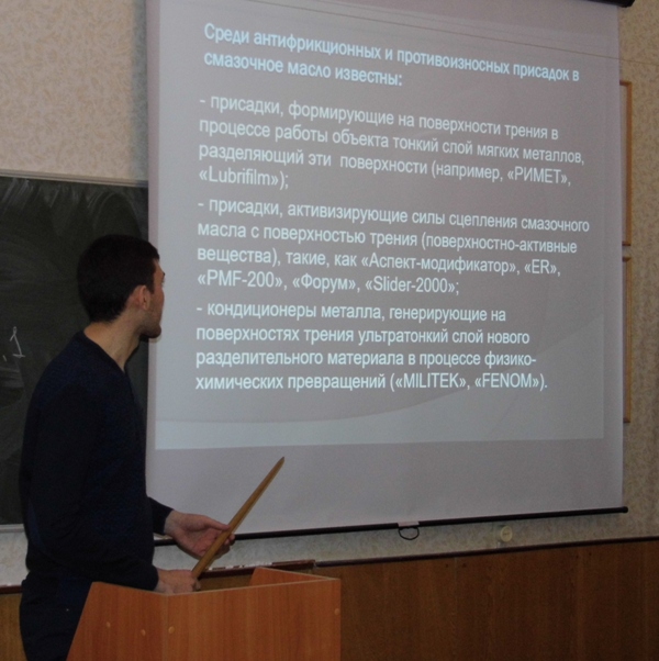 Результаты работы секции "Технический сервис и технология конструкционных материалов" Фото 9