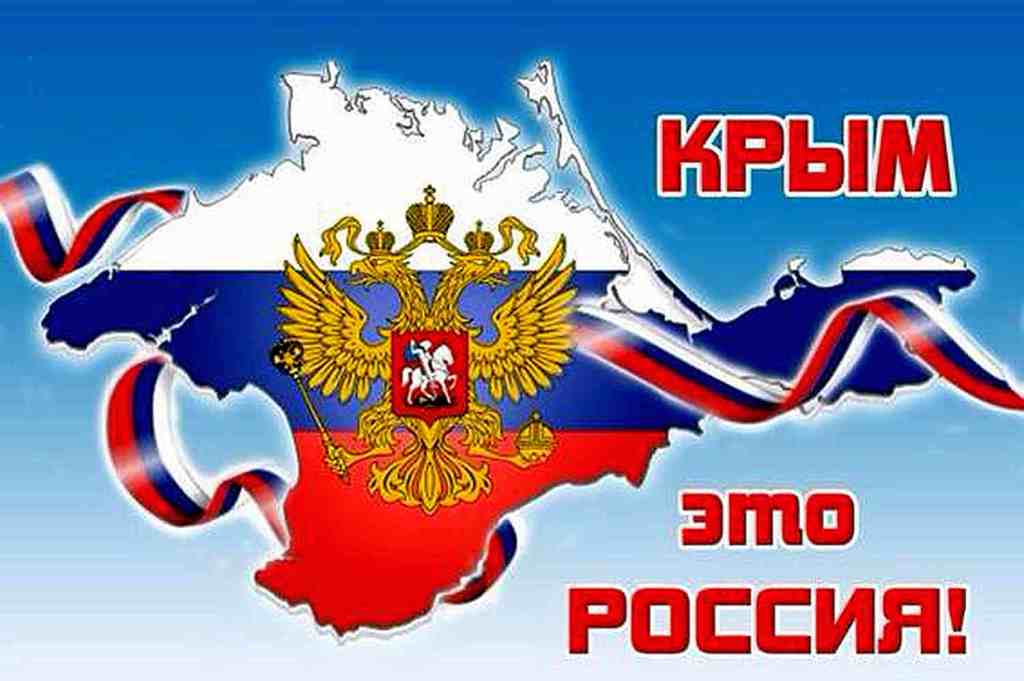Митинг-концерт, посвященный третьей годовщине со дня воссоединения Республики Крым с Российской Федерацией