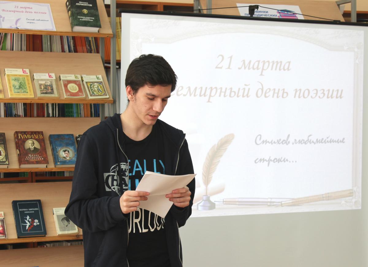 Литературный час «Стихов любимейшие строки…» Фото 11