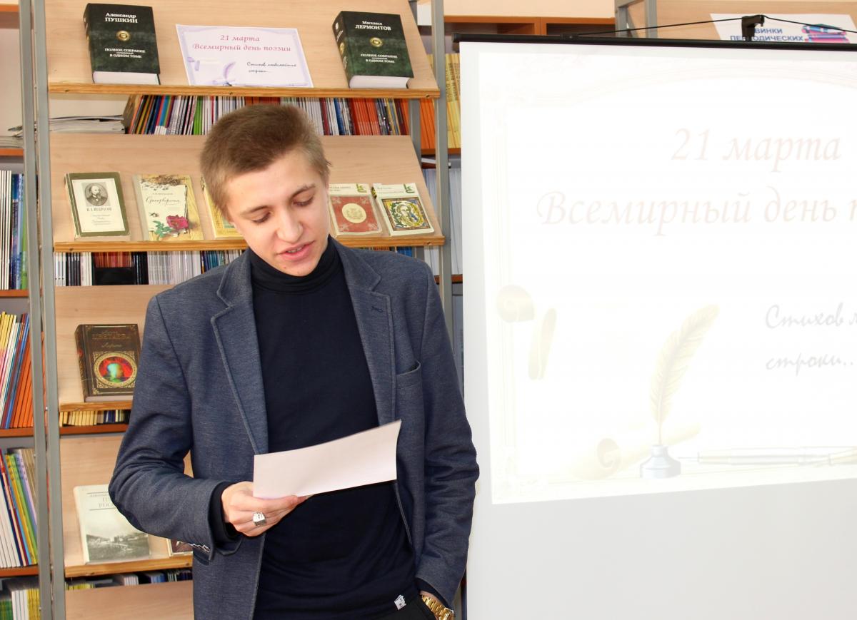 Литературный час «Стихов любимейшие строки…» Фото 12
