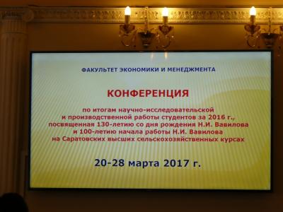 Итоги юбилейной научной студенческой конференции