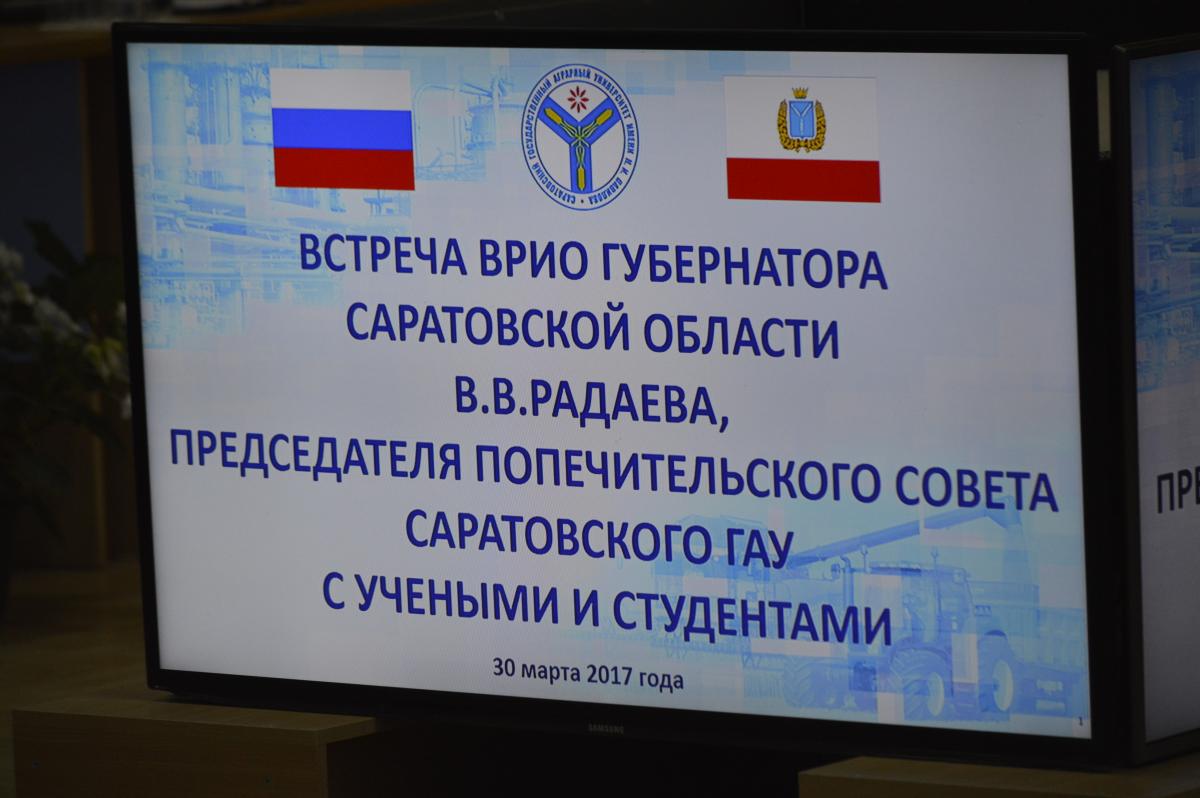 Участие Инжинирингового центра в выставке инновационных достижений студентов и молодых ученых Саратовского ГАУ Фото 18 Участие Инжинирингового центра в выставке инновационных достижений студентов и молодых ученых Саратовского ГАУ Фото 18