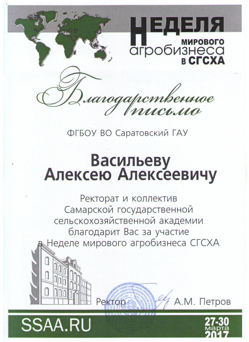 Активная молодежь – сильная Россия! Фото 1