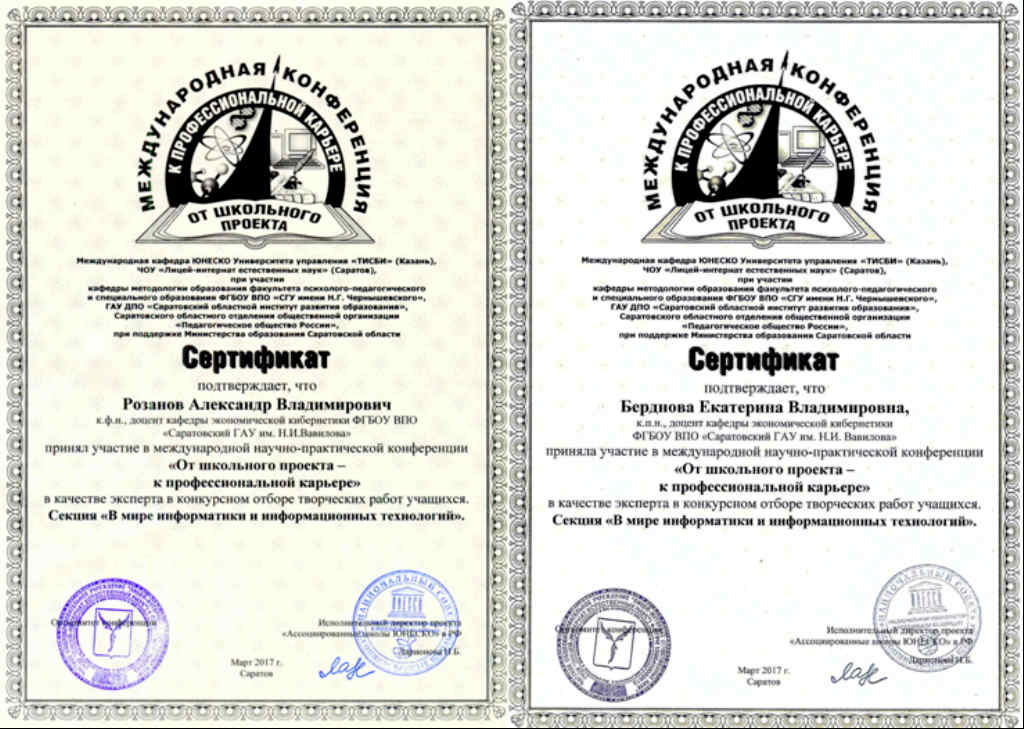 Эксперты кафедры Экономическая кибернетика на Международной научно-практической конференции Фото 9 Эксперты кафедры Экономическая кибернетика на Международной научно-практической конференции Фото 9