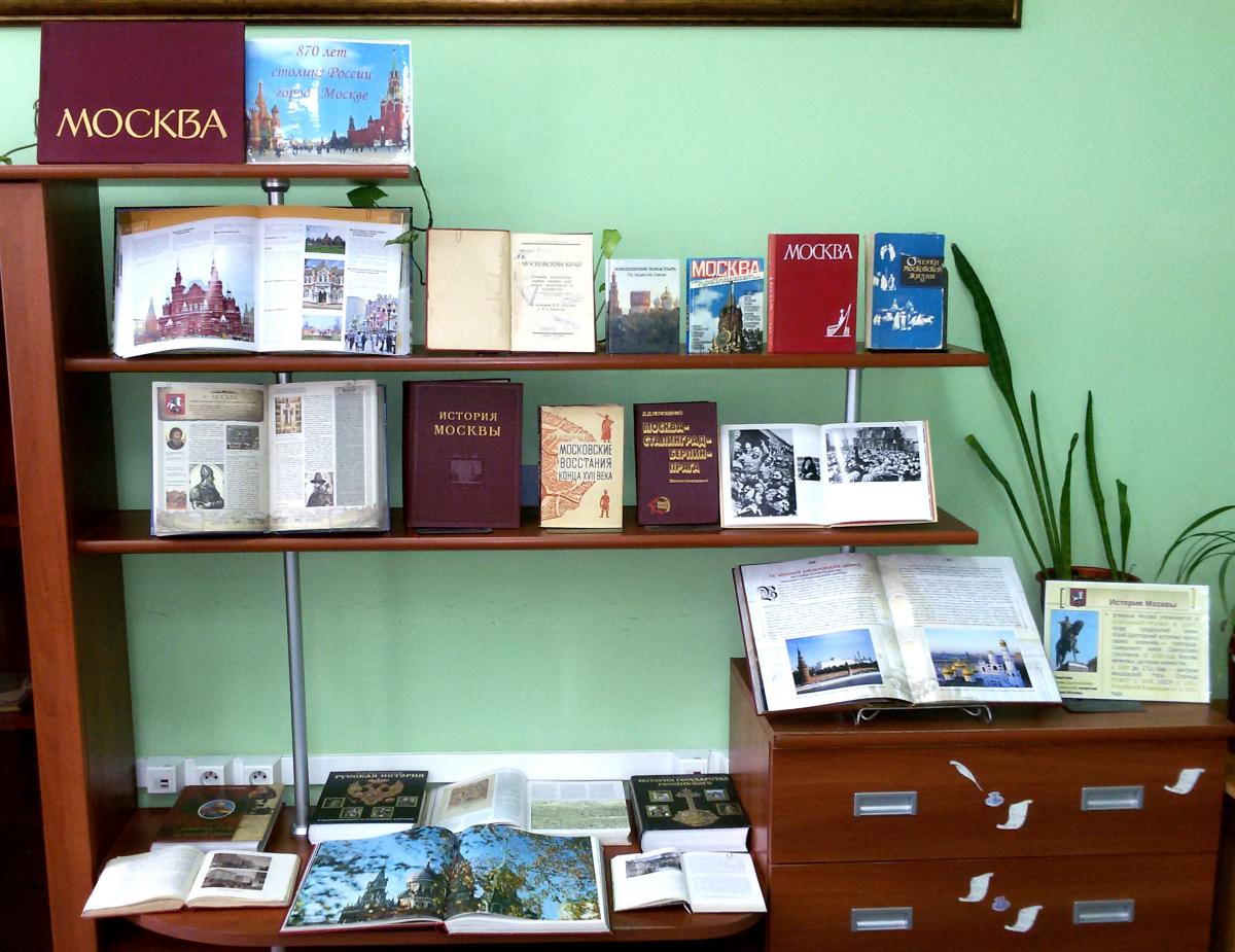 870 лет столице России г. Москве Фото 1