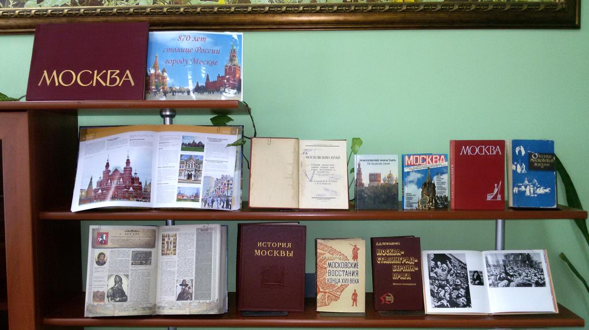 870 лет столице России г. Москве Фото 2