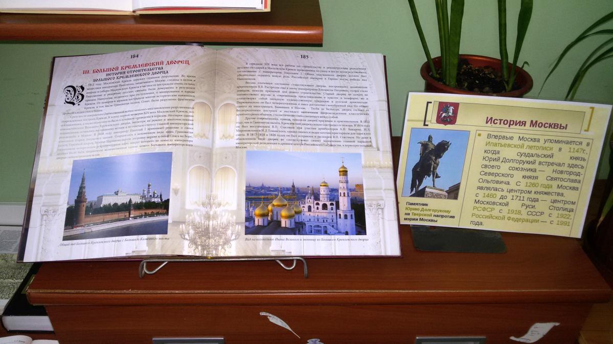 870 лет столице России г. Москве Фото 3