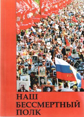 Встреча с участниками проекта «Живая эстафета памяти»