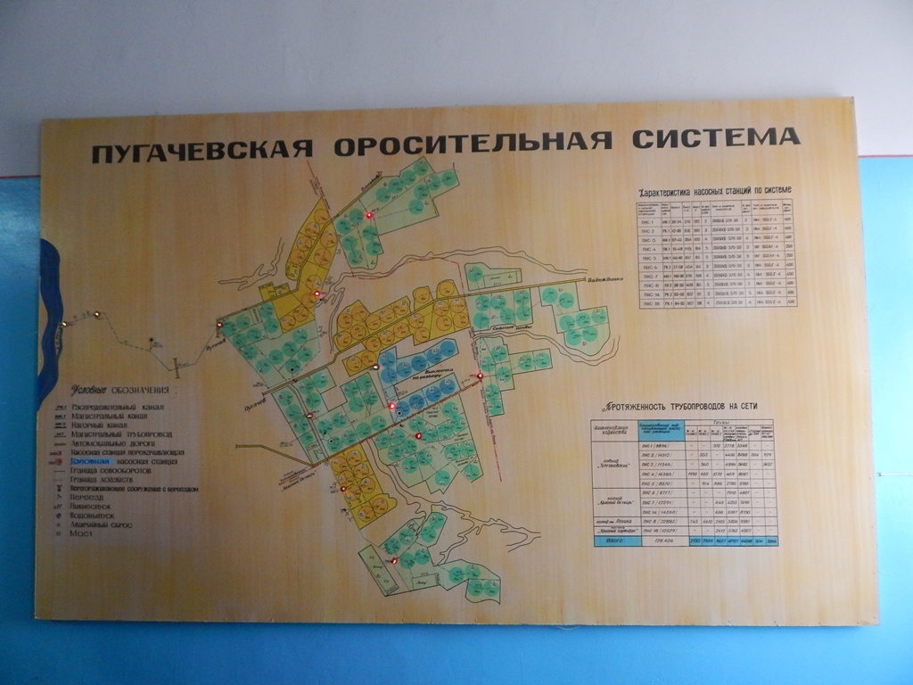 Экскурсия на Пугачевский участок Балаковского филиала ФГБУ «Управление «Саратовмелиоводхоз» Фото 2 Экскурсия на Пугачевский участок Балаковского филиала ФГБУ «Управление «Саратовмелиоводхоз» Фото 2