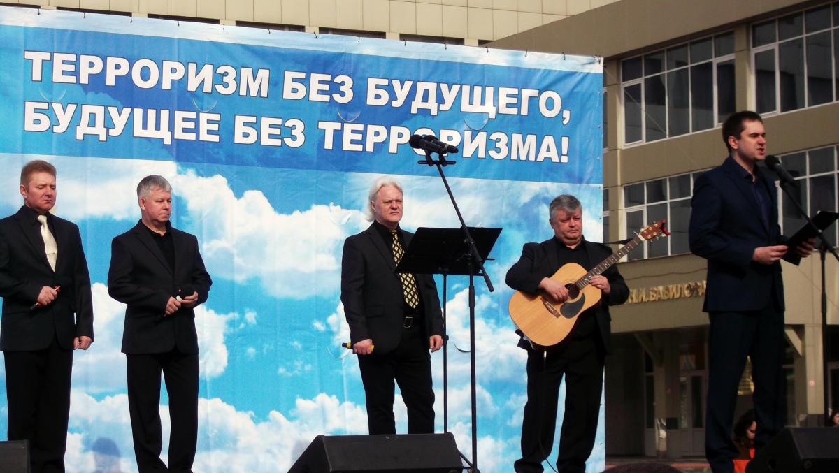 Нет терроризму! Фото 11