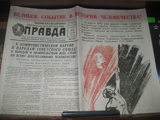 Патриотический час. Космическая панорама Фото 2