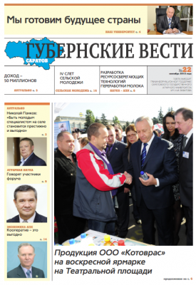 Номера газеты за 2014 год