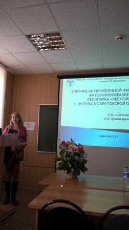 8 Международная научно-практическая конференция «Экологические проблемы промышленных городов» Фото 14 8 Международная научно-практическая конференция «Экологические проблемы промышленных городов» Фото 14