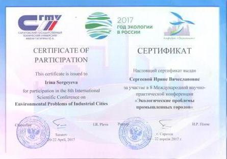 8 Международная научно-практическая конференция «Экологические проблемы промышленных городов» Фото 16 8 Международная научно-практическая конференция «Экологические проблемы промышленных городов» Фото 16
