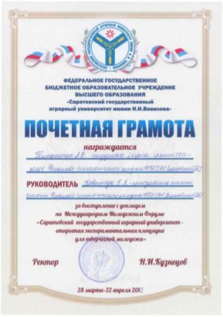 Заседание VII Международного Молодежного Форума Фото 7
