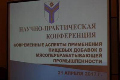 Проведение научно-практической конференции