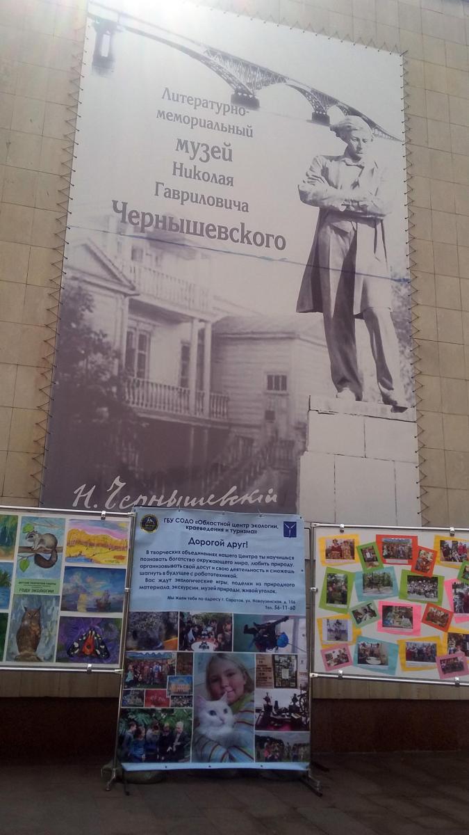 Посещение Музея-усадьбы Н.Г. Чернышевского Фото 4