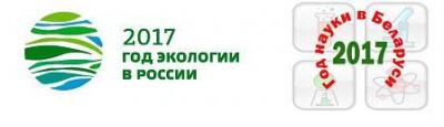 Международный вебинар «Сохранение биоразнообразия и развитие особо охраняемых природных территорий»