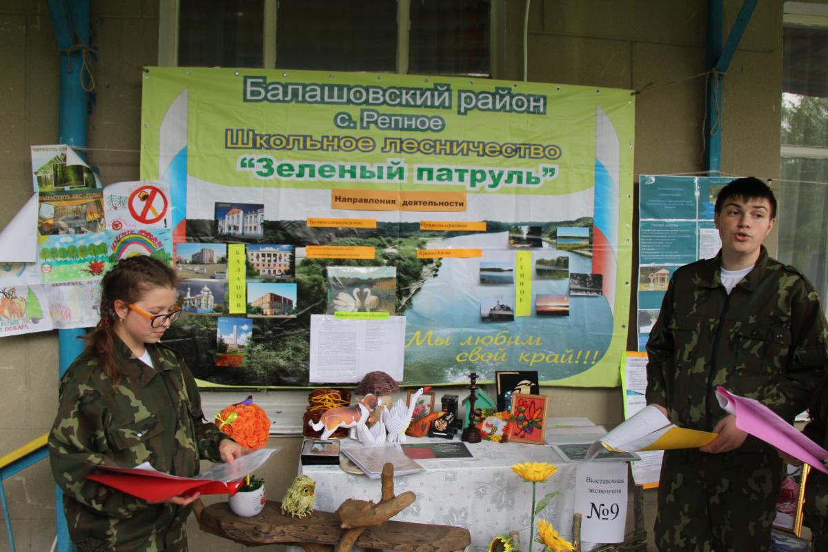 Областной слет Школьных Лесничеств на приз Саратовского ГАУ Фото 10