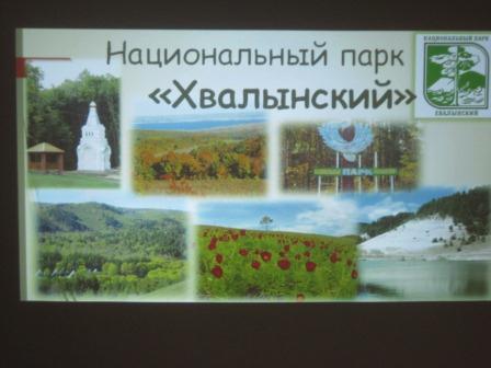 Эко-тур «Заповедное богатство России» Фото 4