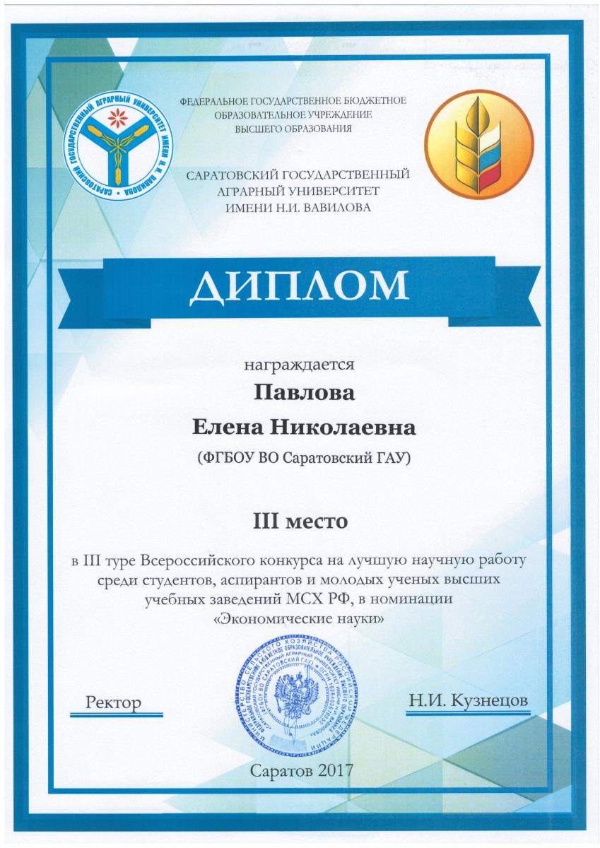 Высокие достижения научной школы кафедры 