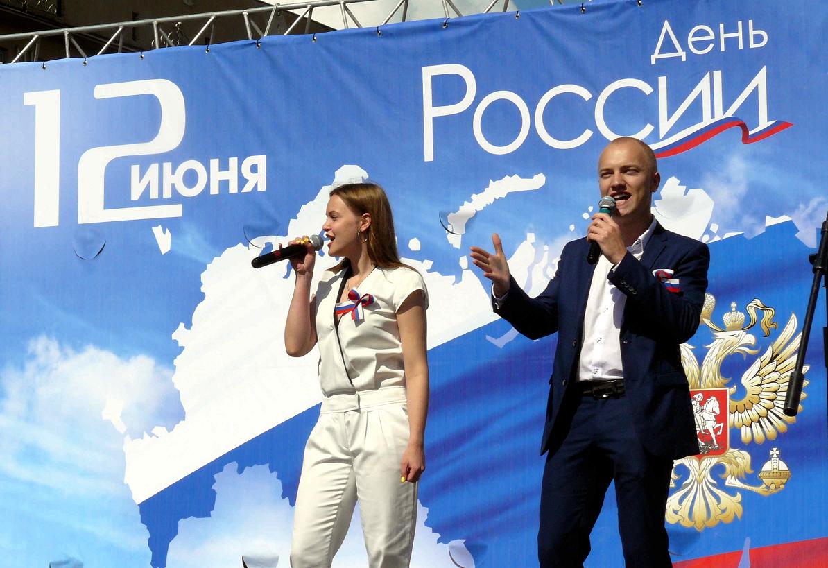 Митинг-концерт, посвященный Дню России Фото 4