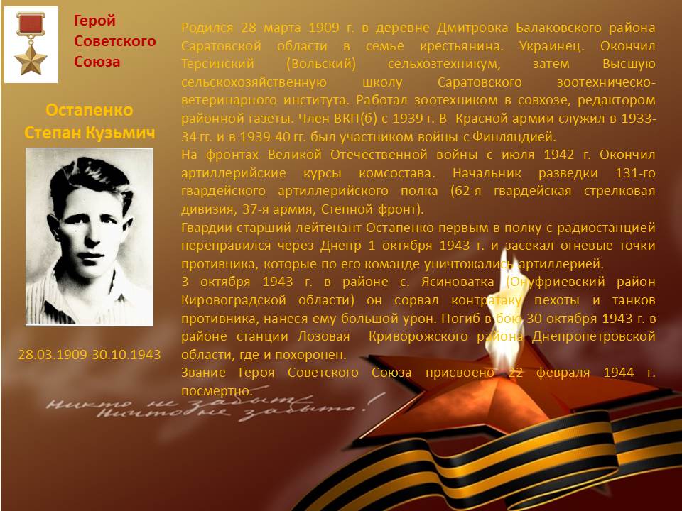 Герои Советского Союза - студенты, сотрудники и преподаватели СГАУ. Фото 11