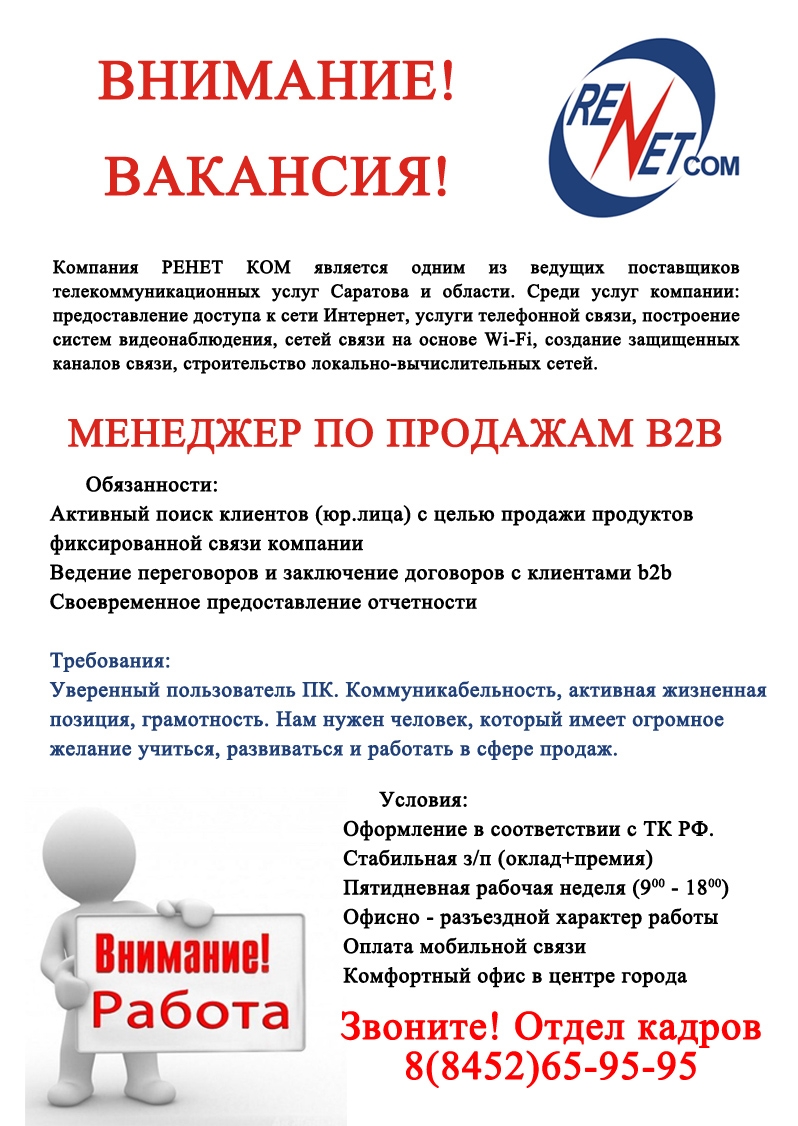 Внимание! Вакансии! Фото 1